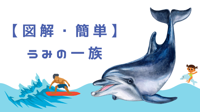 図解 簡単 うみのイルカの一族を全員紹介 3人 ナルトの疑問99 D